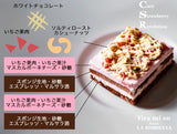 キュア・ストロベリー・レボリューション・ティラミス新登売！
