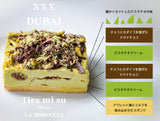 XXXドバイチョコティラミス新登売！